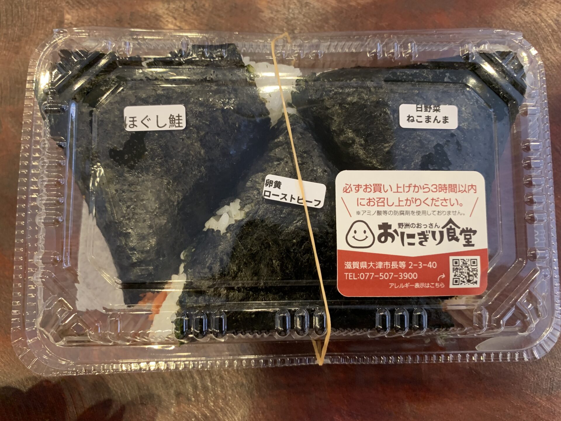 びわ湖浜大津】地域の名物おにぎり店『野洲のおっさんおにぎり食堂